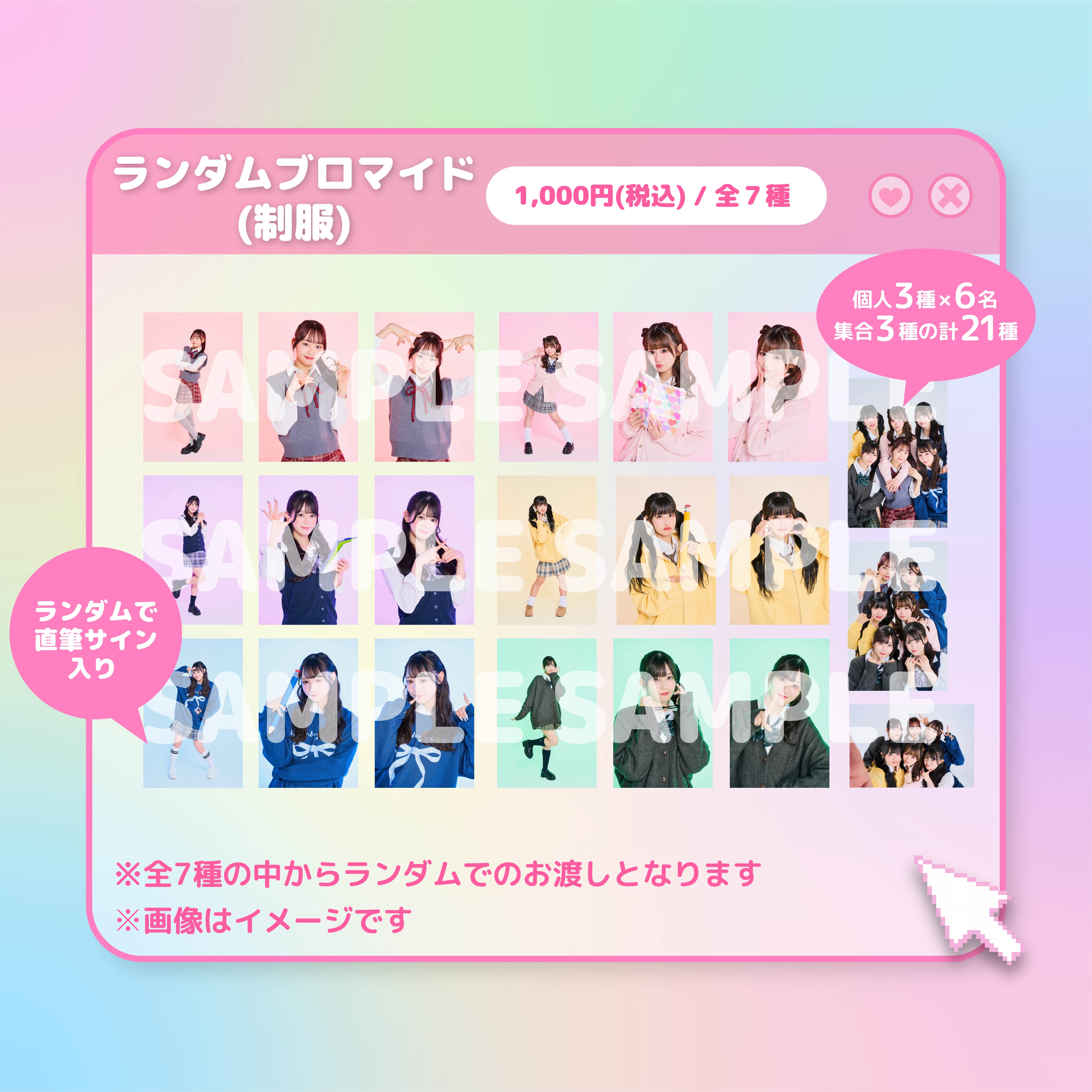 PixelRibbon ランダムブロマイド 6____10_697e298f-4995-4bb4-